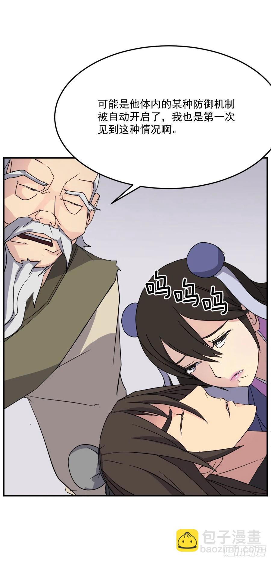 62.血蛊(1/2)-第63话