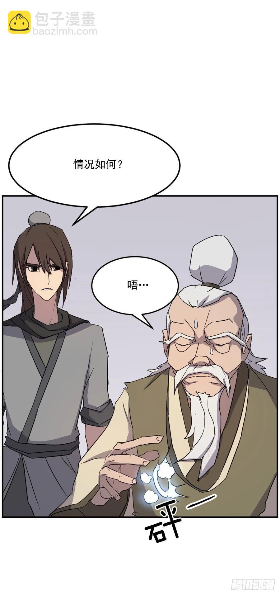 62.血蛊(1/2)-第63话