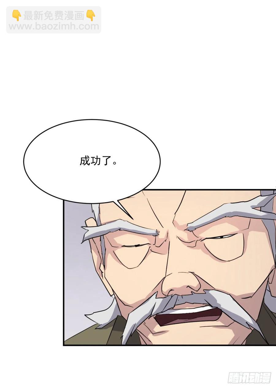 62.血蛊(1/2)-第63话