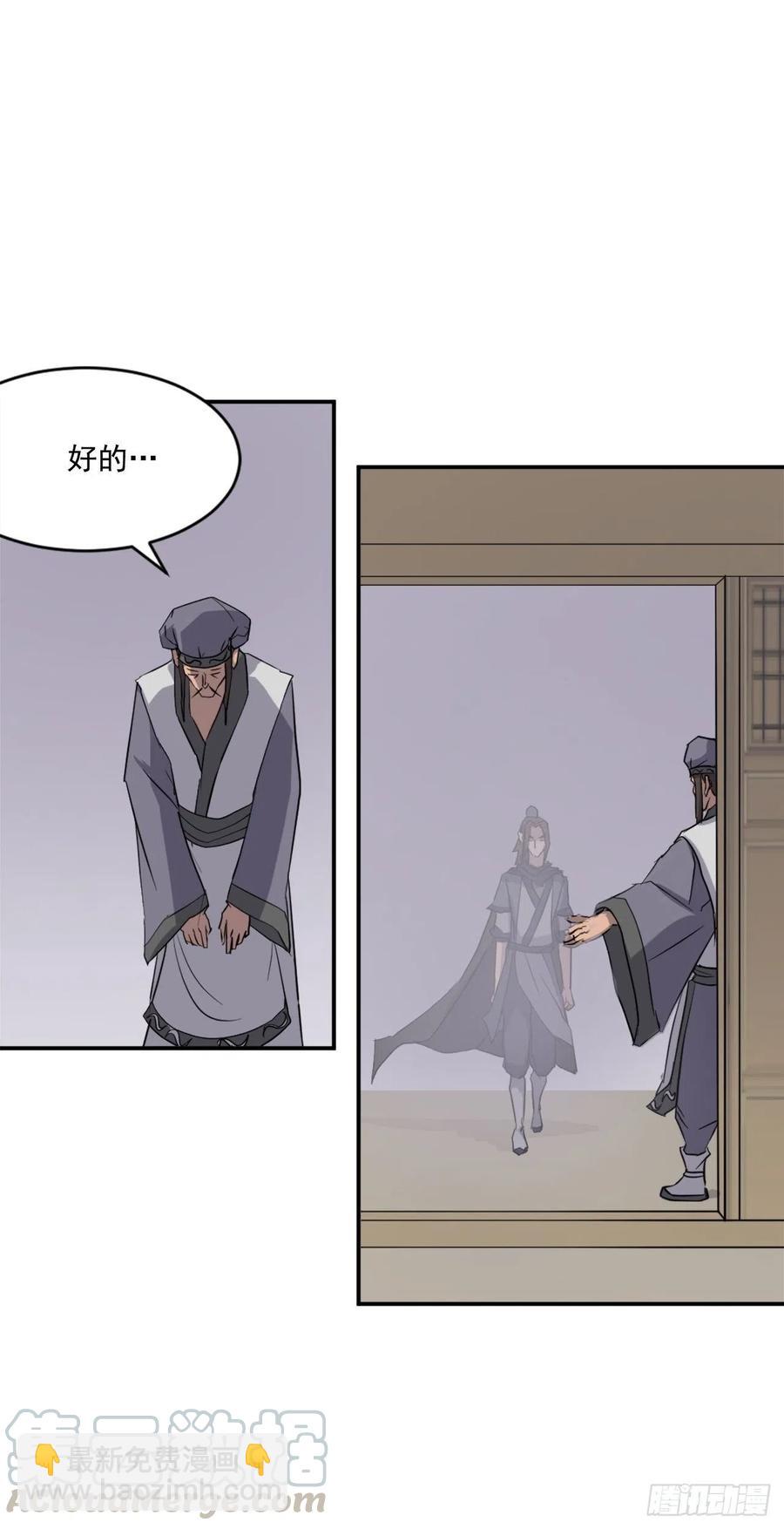 64.寻找不死尊(1/2)-第65话