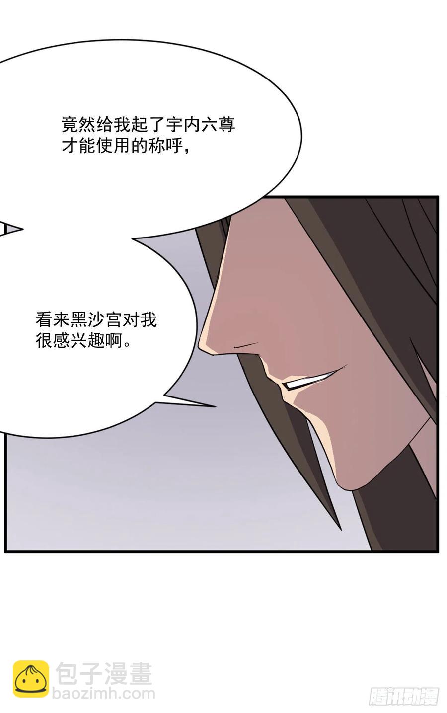 64.寻找不死尊(1/2)-第65话