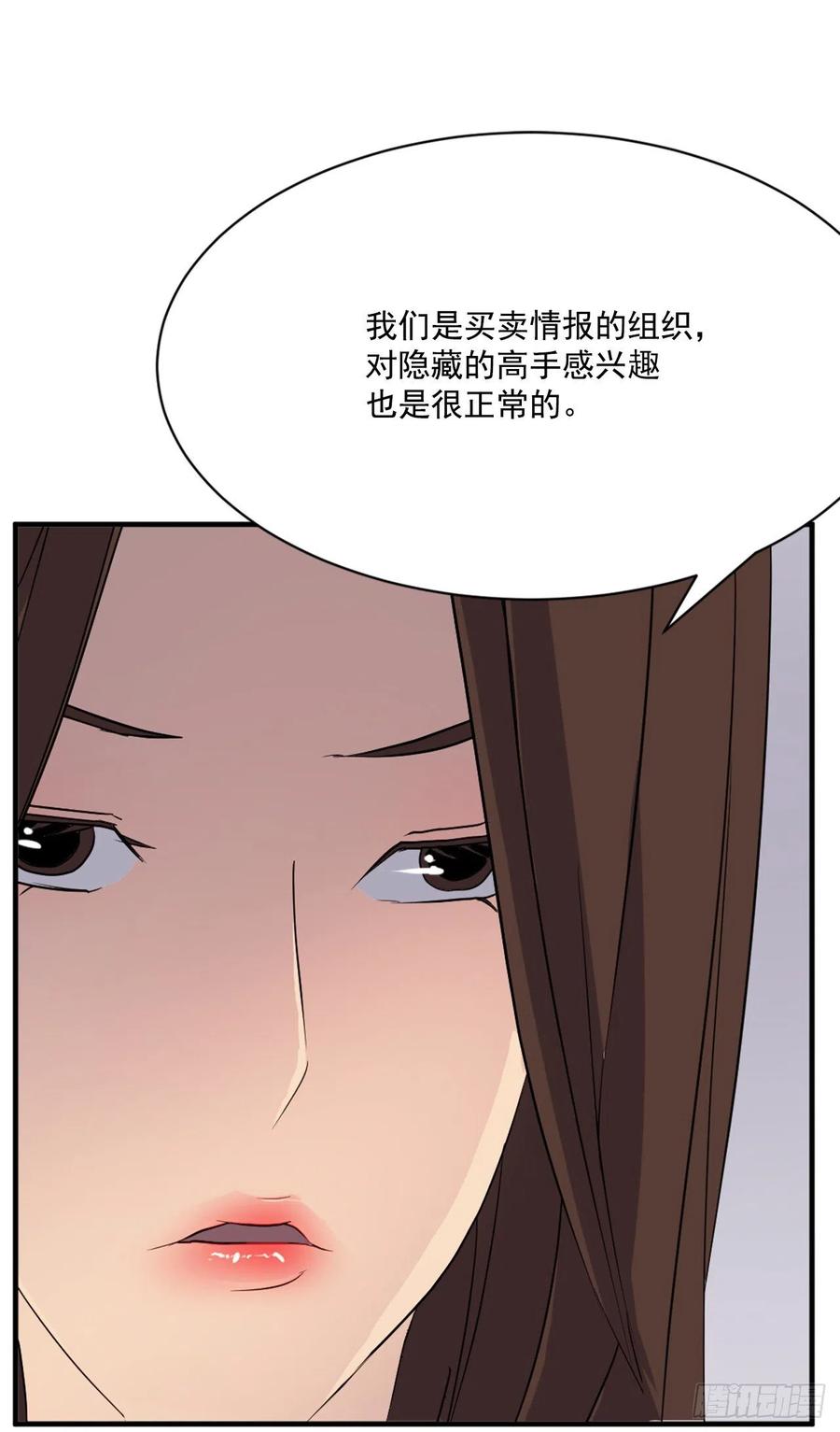 64.寻找不死尊(1/2)-第65话