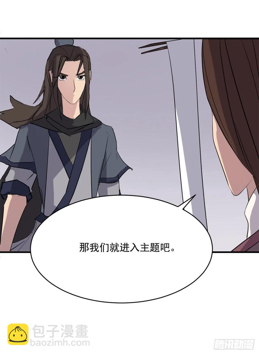 64.寻找不死尊(1/2)-第65话