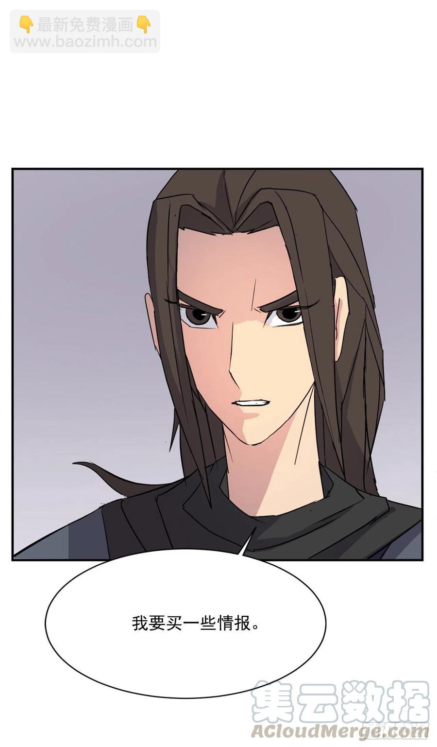 64.寻找不死尊(1/2)-第65话