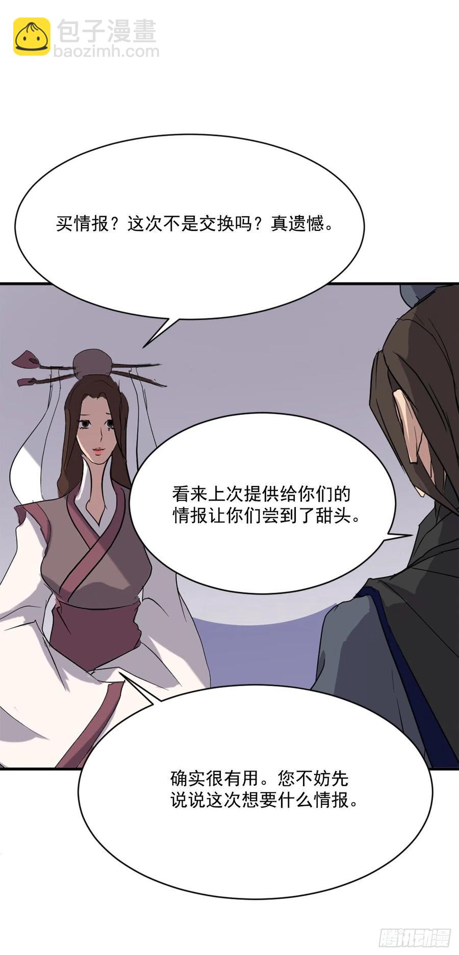 64.寻找不死尊(1/2)-第65话