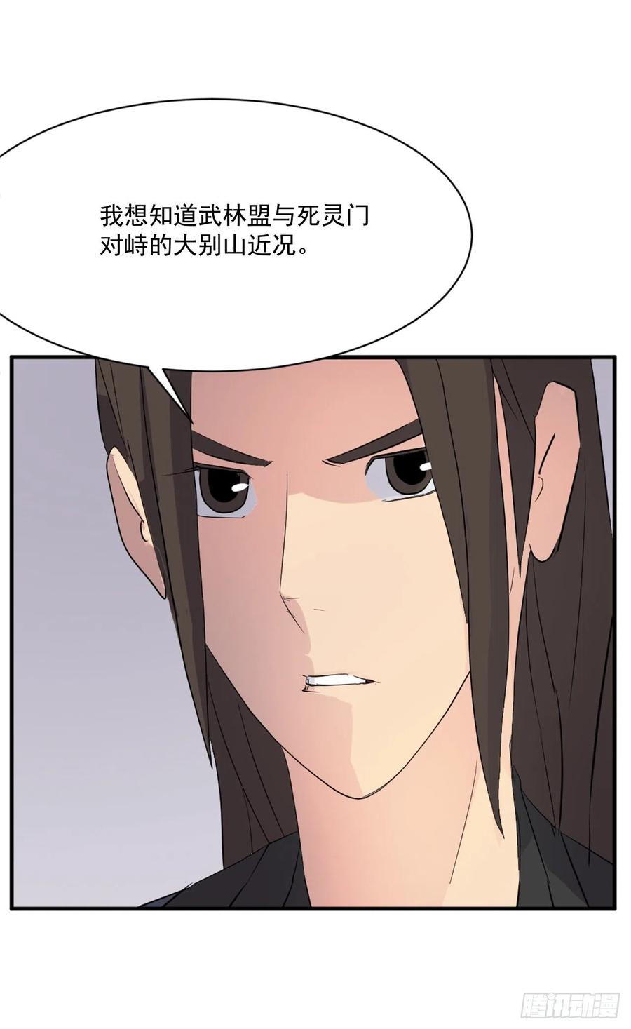 64.寻找不死尊(1/2)-第65话