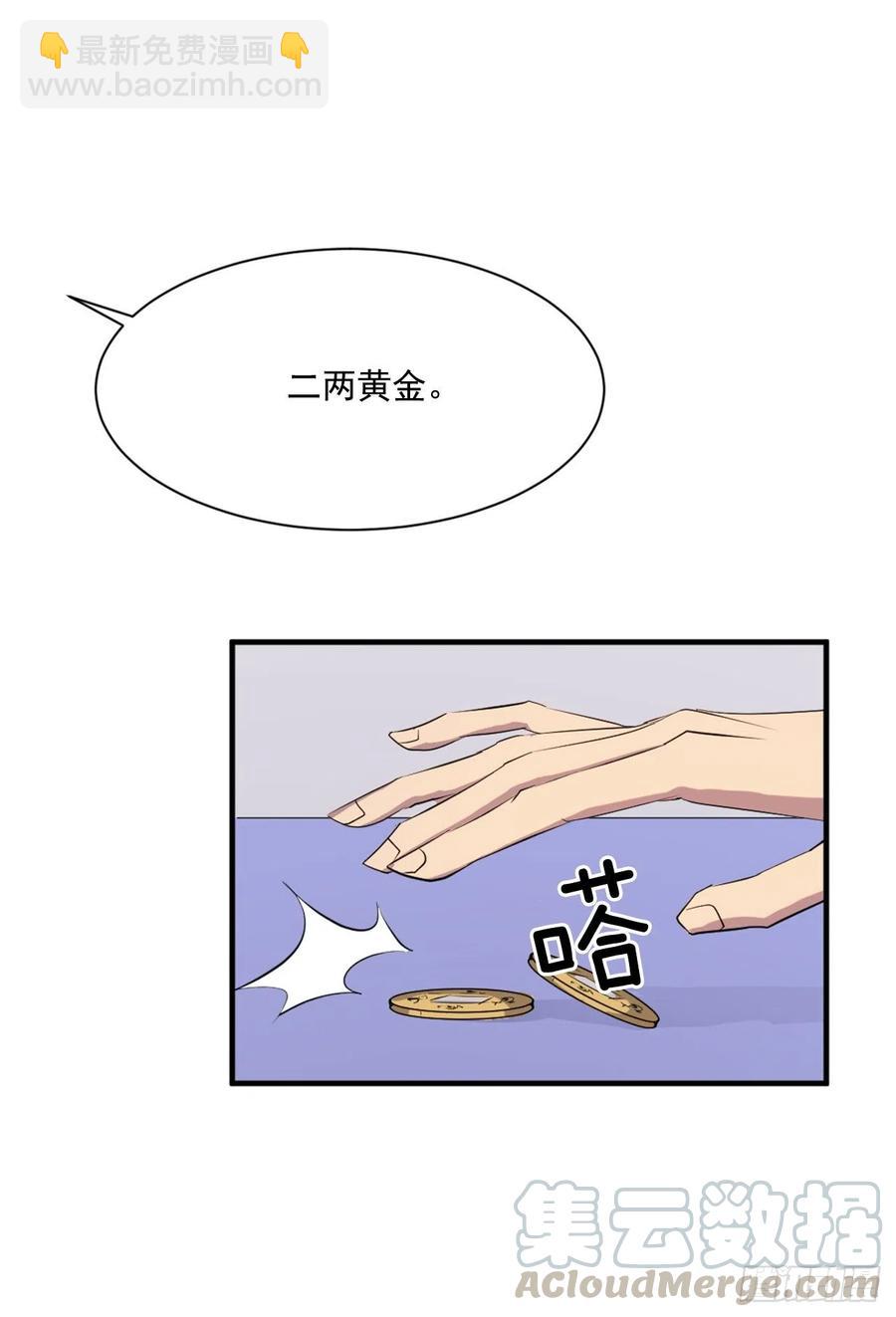 64.寻找不死尊(1/2)-第65话