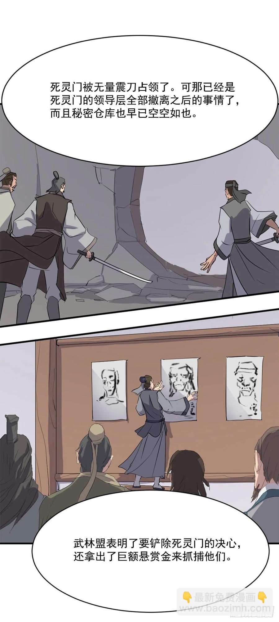 64.寻找不死尊(1/2)-第65话