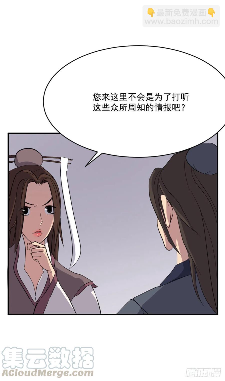 64.寻找不死尊(1/2)-第65话