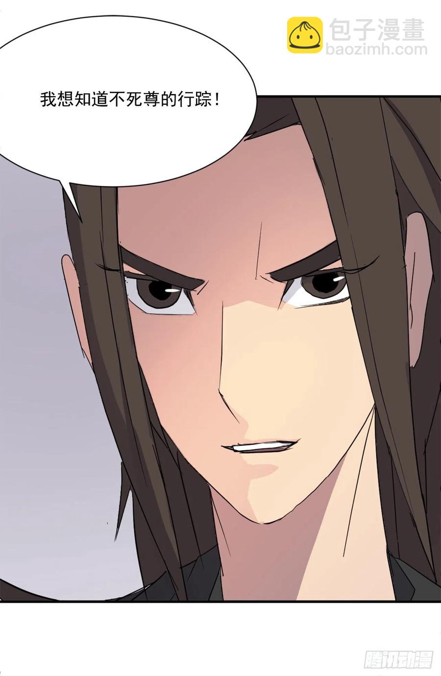 64.寻找不死尊(1/2)-第65话