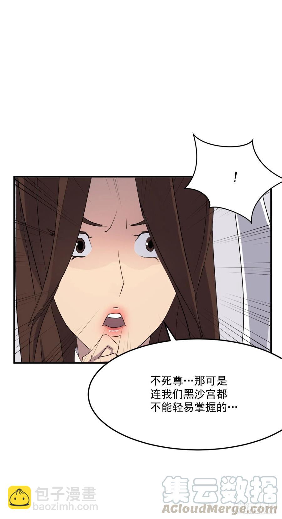 64.寻找不死尊(1/2)-第65话