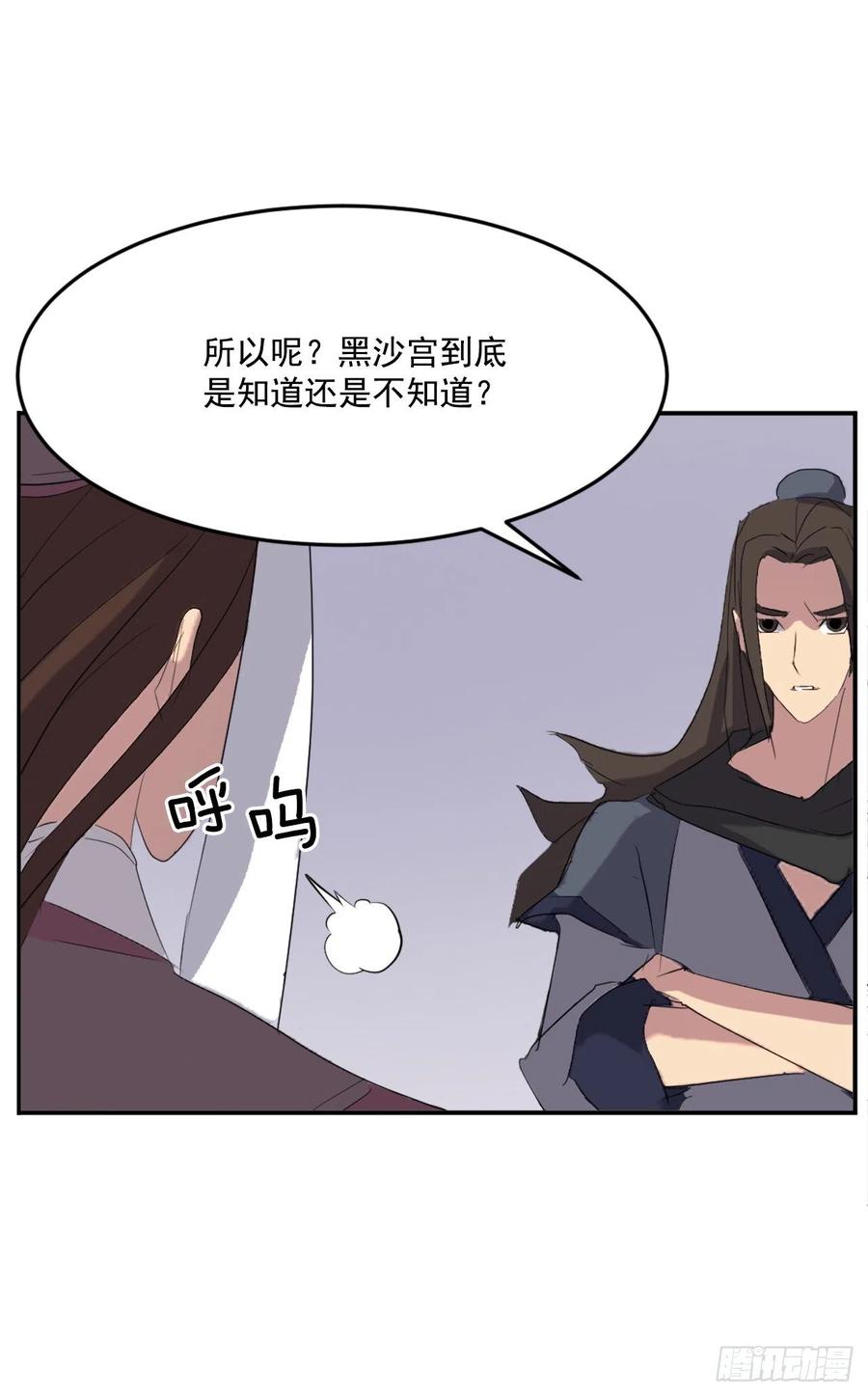 64.寻找不死尊(1/2)-第65话