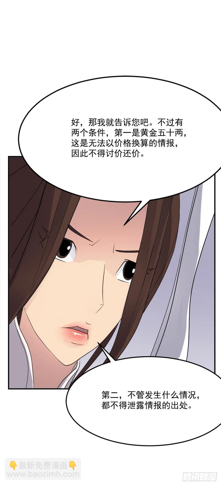 64.寻找不死尊(1/2)-第65话