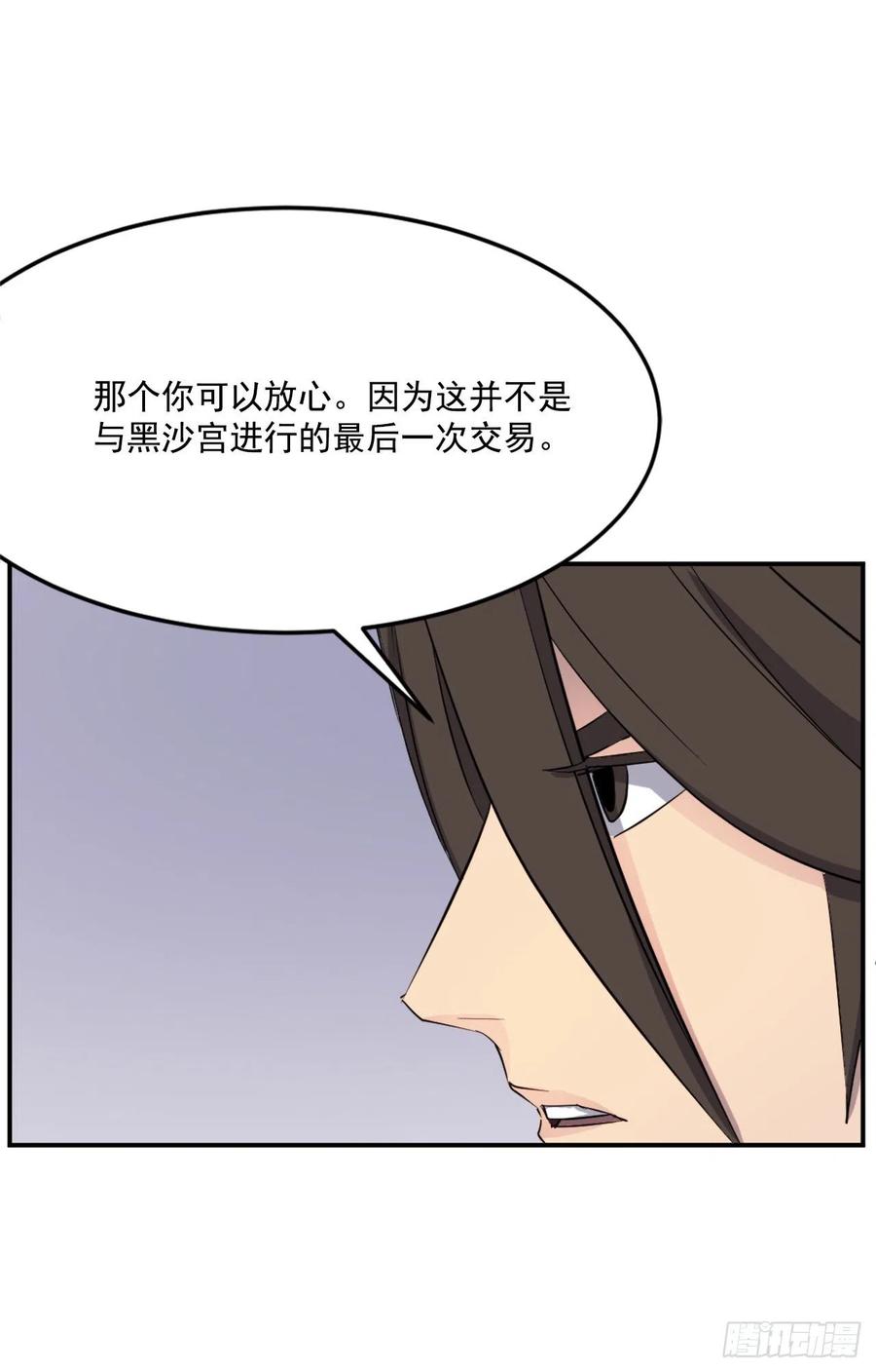 64.寻找不死尊(1/2)-第65话