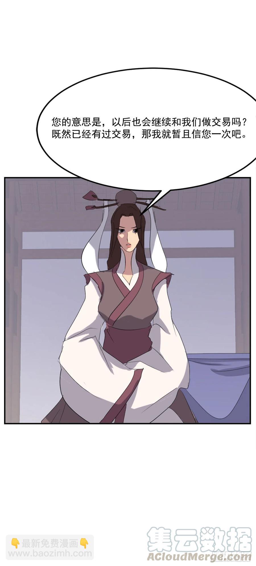 64.寻找不死尊(1/2)-第65话