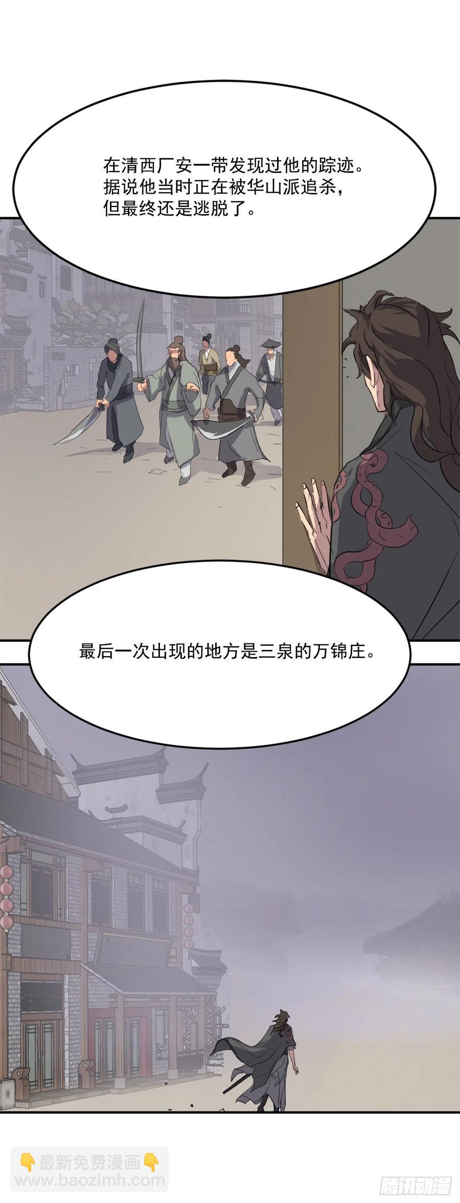 64.寻找不死尊(1/2)-第65话