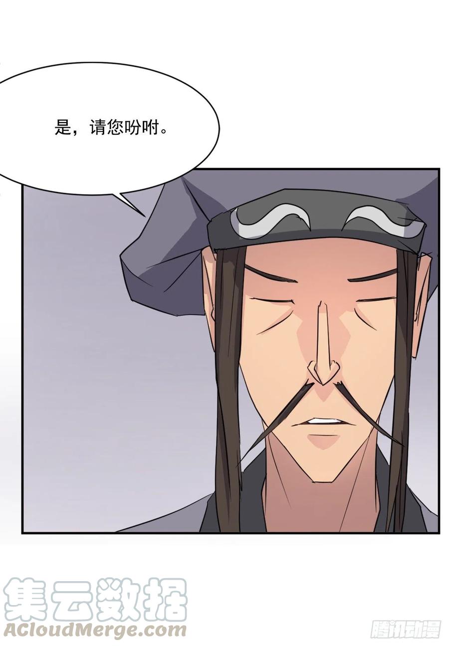 64.寻找不死尊(1/2)-第65话