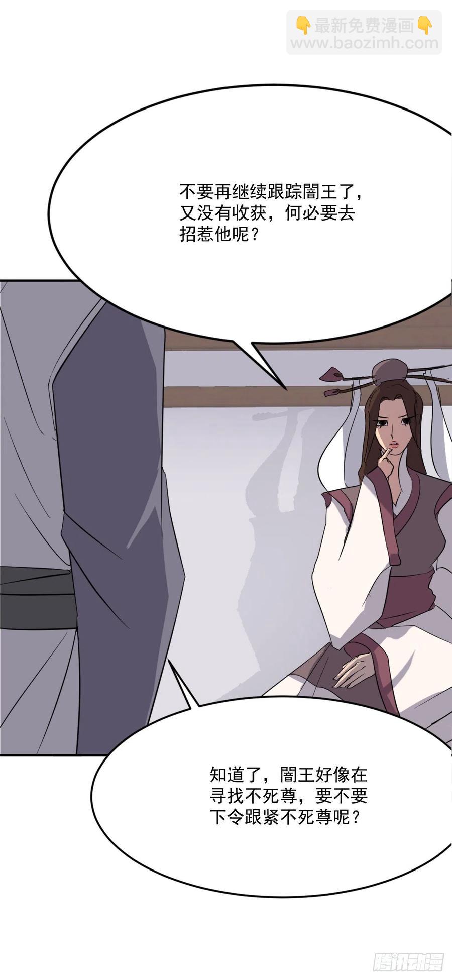 64.寻找不死尊(1/2)-第65话