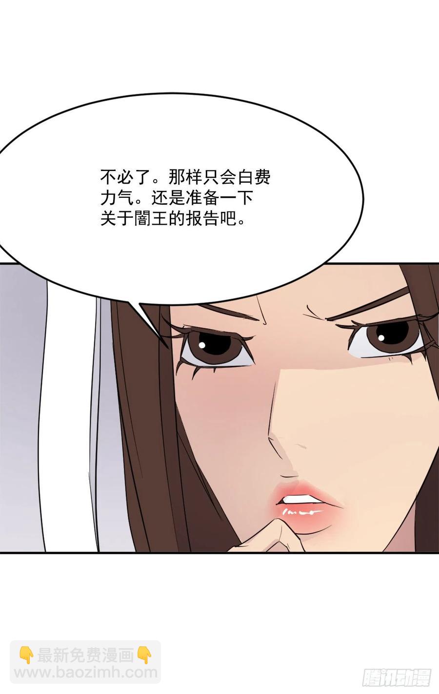 64.寻找不死尊(1/2)-第65话