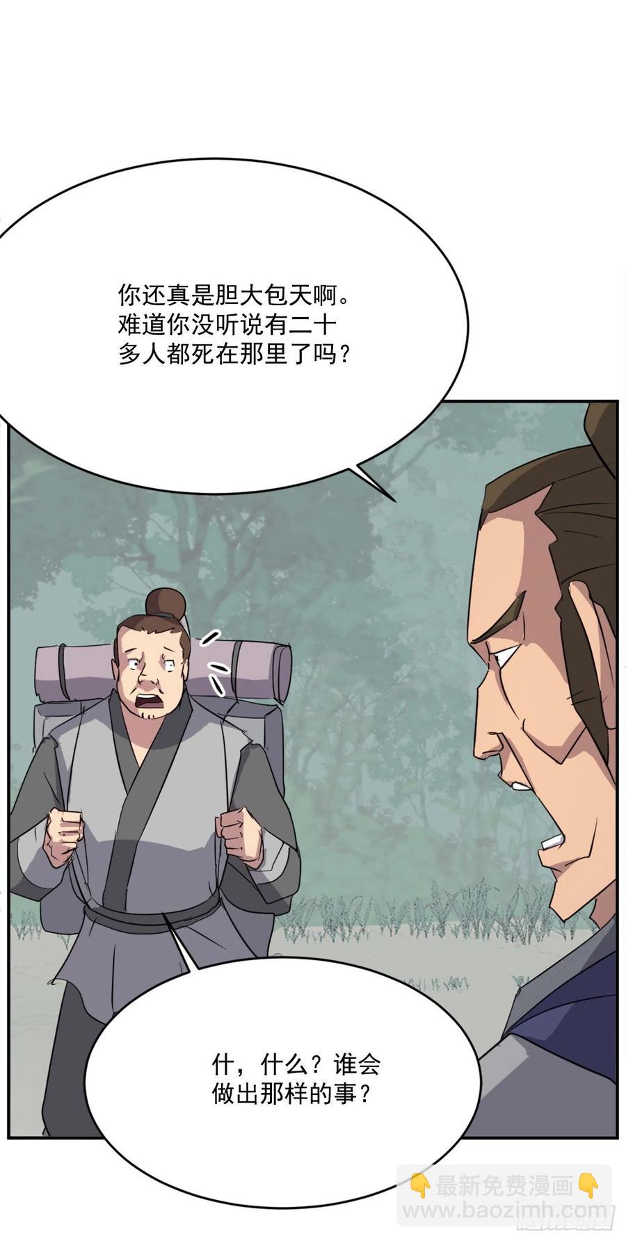 64.寻找不死尊(1/2)-第65话