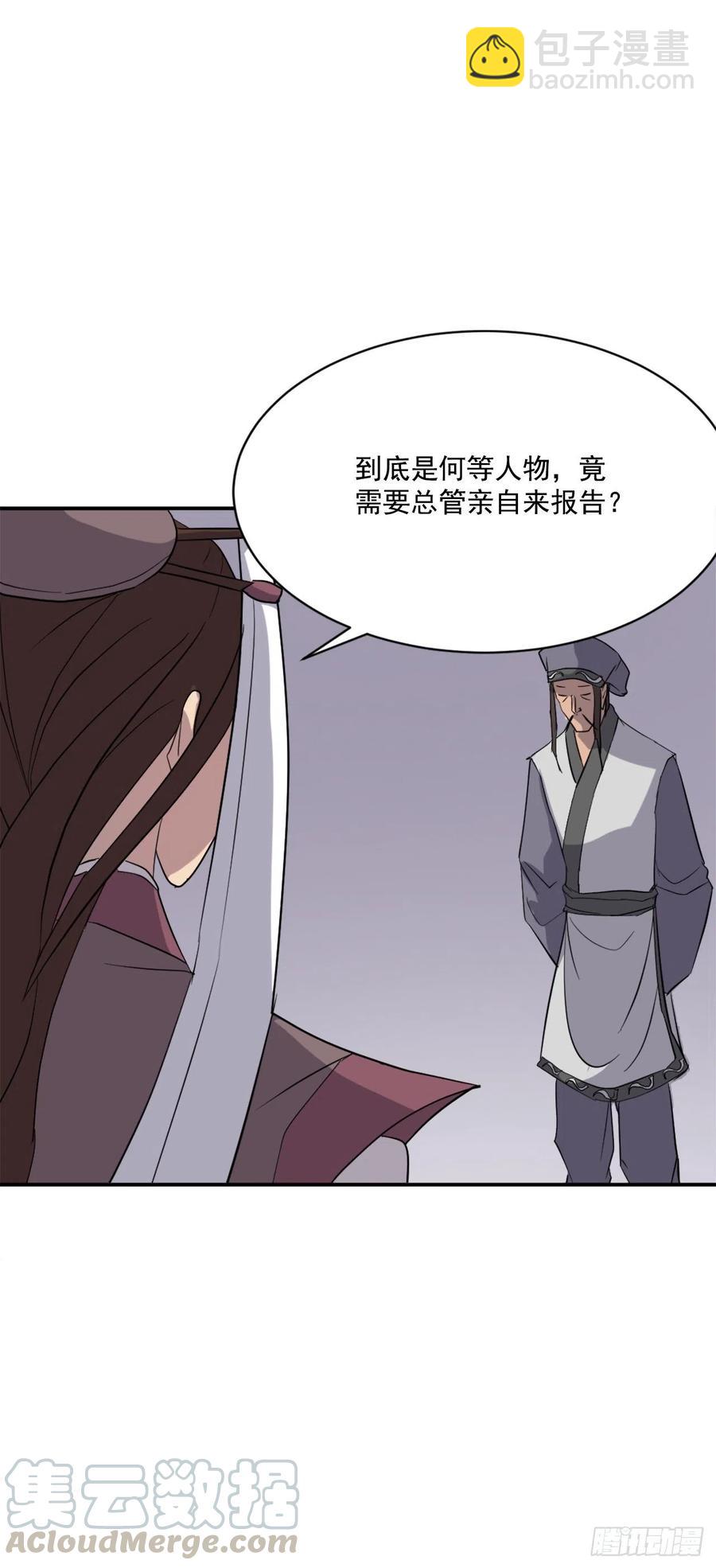 64.寻找不死尊(1/2)-第65话