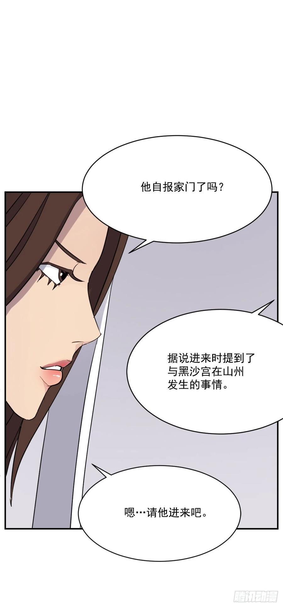 64.寻找不死尊(1/2)-第65话