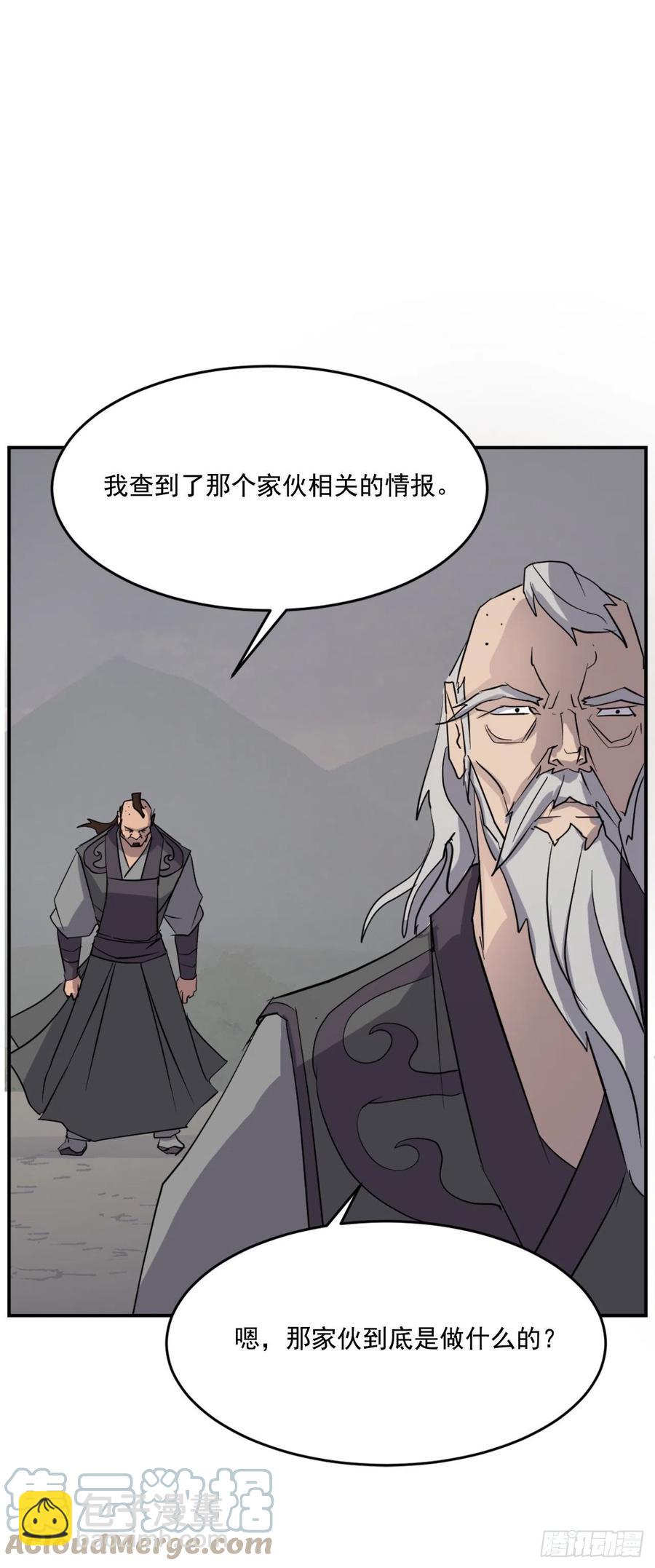 66.人生如茶(1/2)-第67话