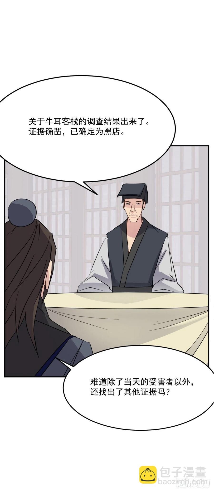 66.人生如茶(1/2)-第67话