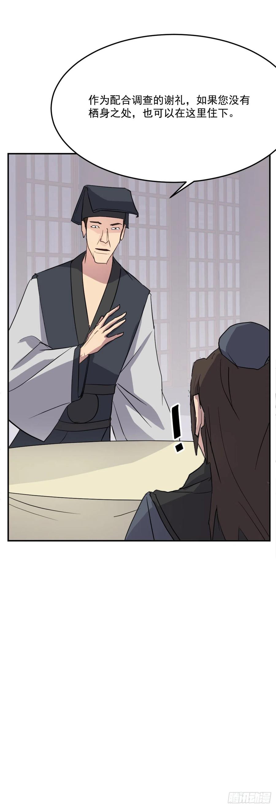 66.人生如茶(1/2)-第67话