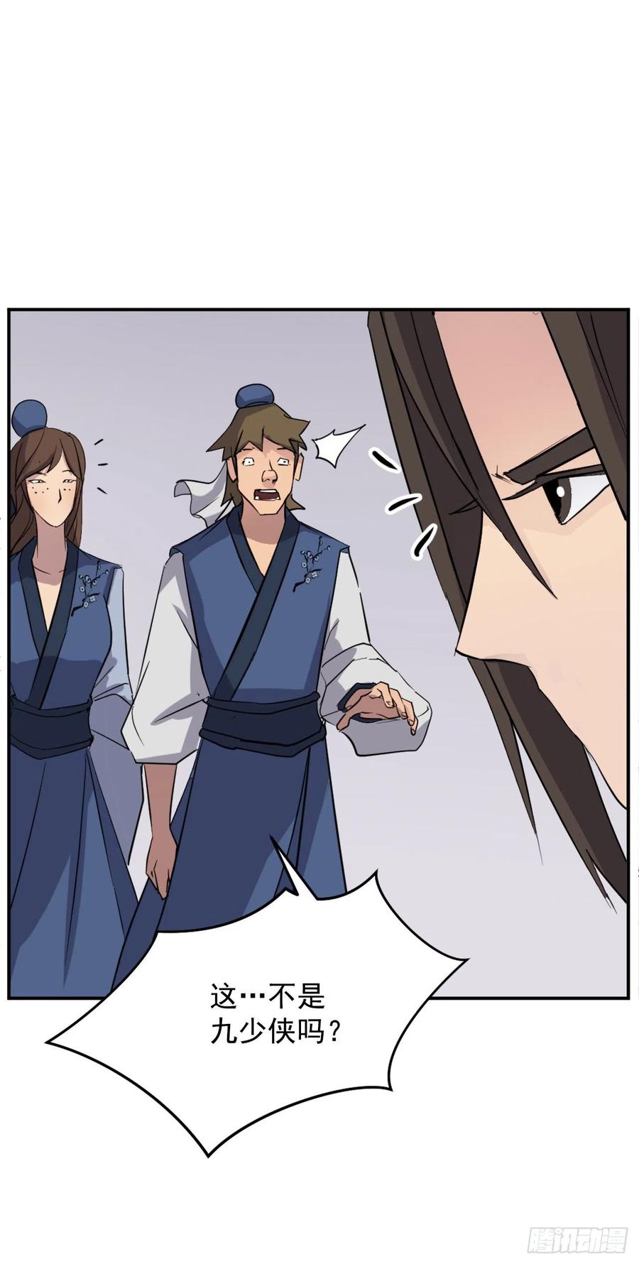 66.人生如茶(1/2)-第67话