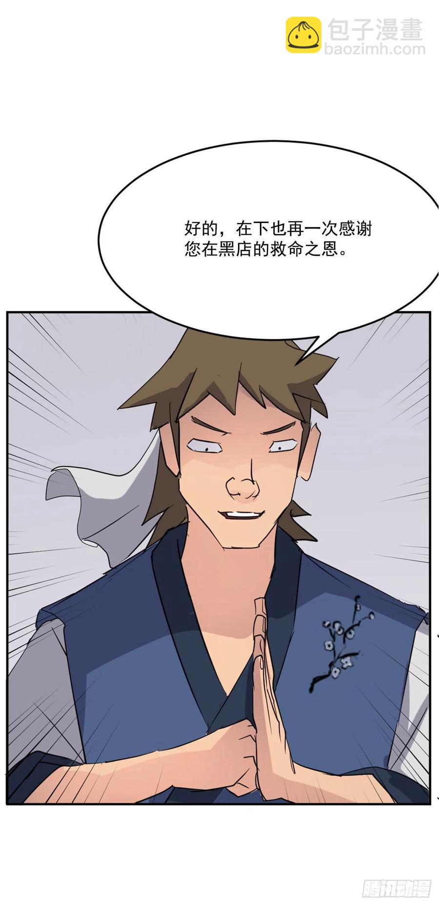 66.人生如茶(1/2)-第67话