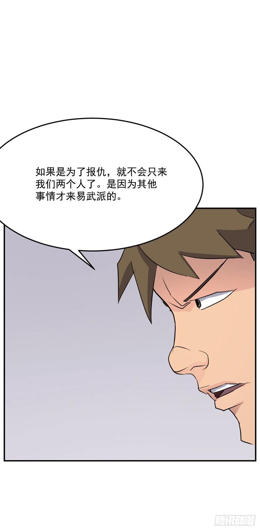 66.人生如茶(1/2)-第67话