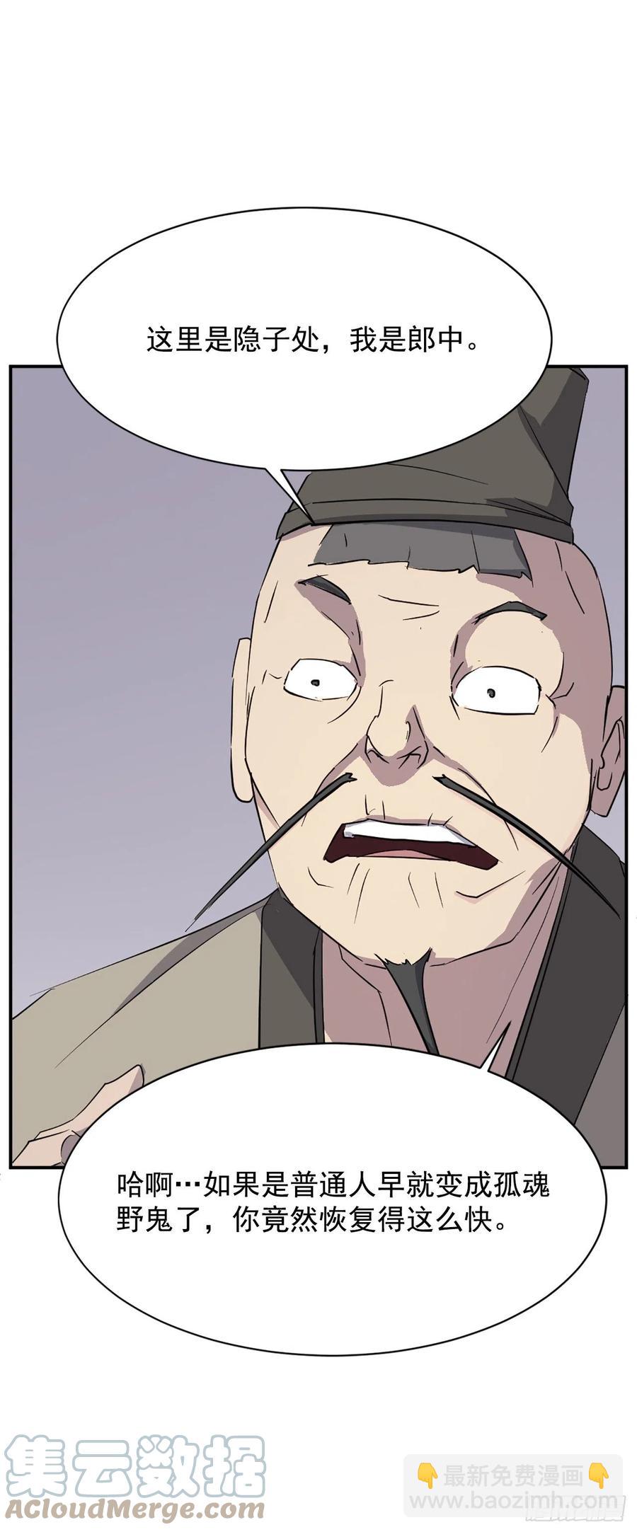 78.&ldquo;陈公子&rdquo;被绑架了(1/2)-第79话