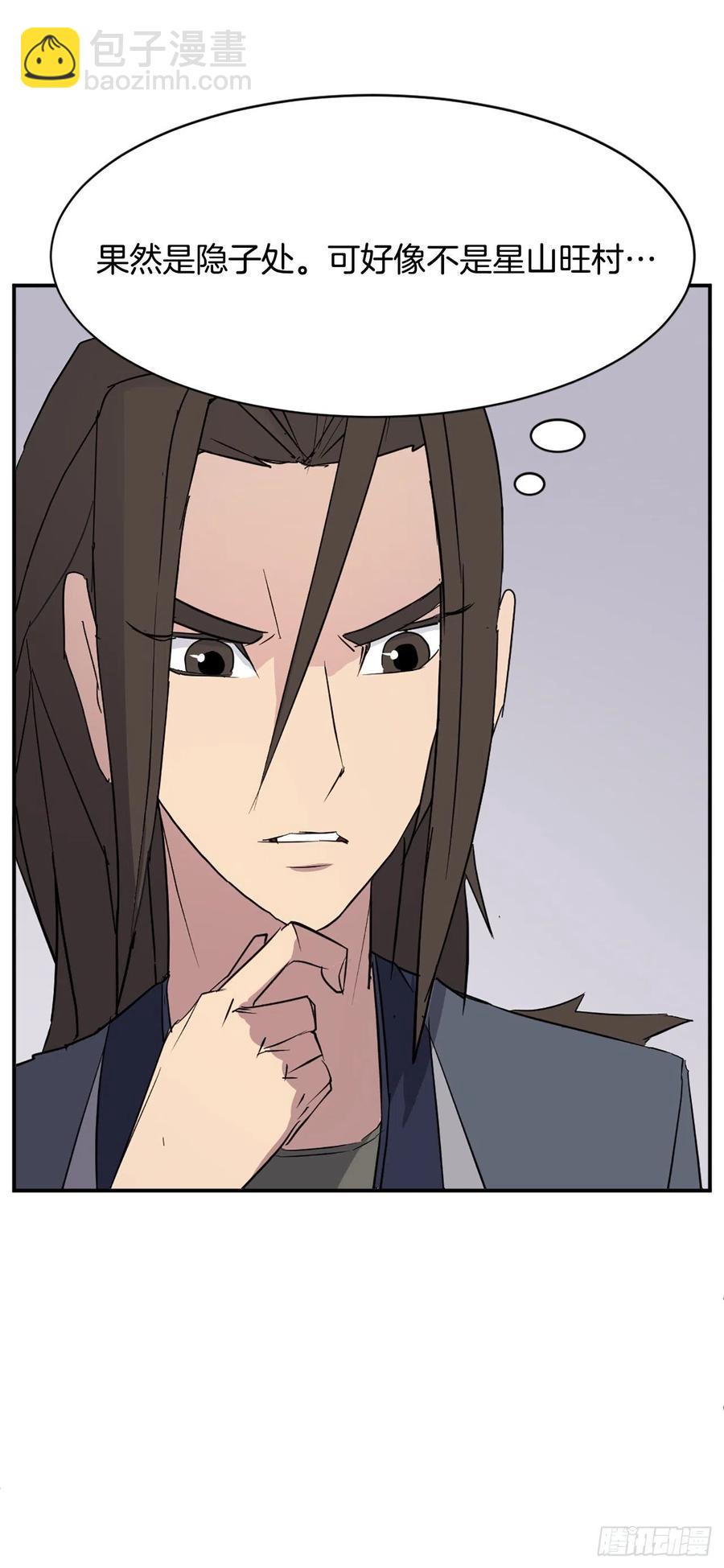 78.&ldquo;陈公子&rdquo;被绑架了(1/2)-第79话