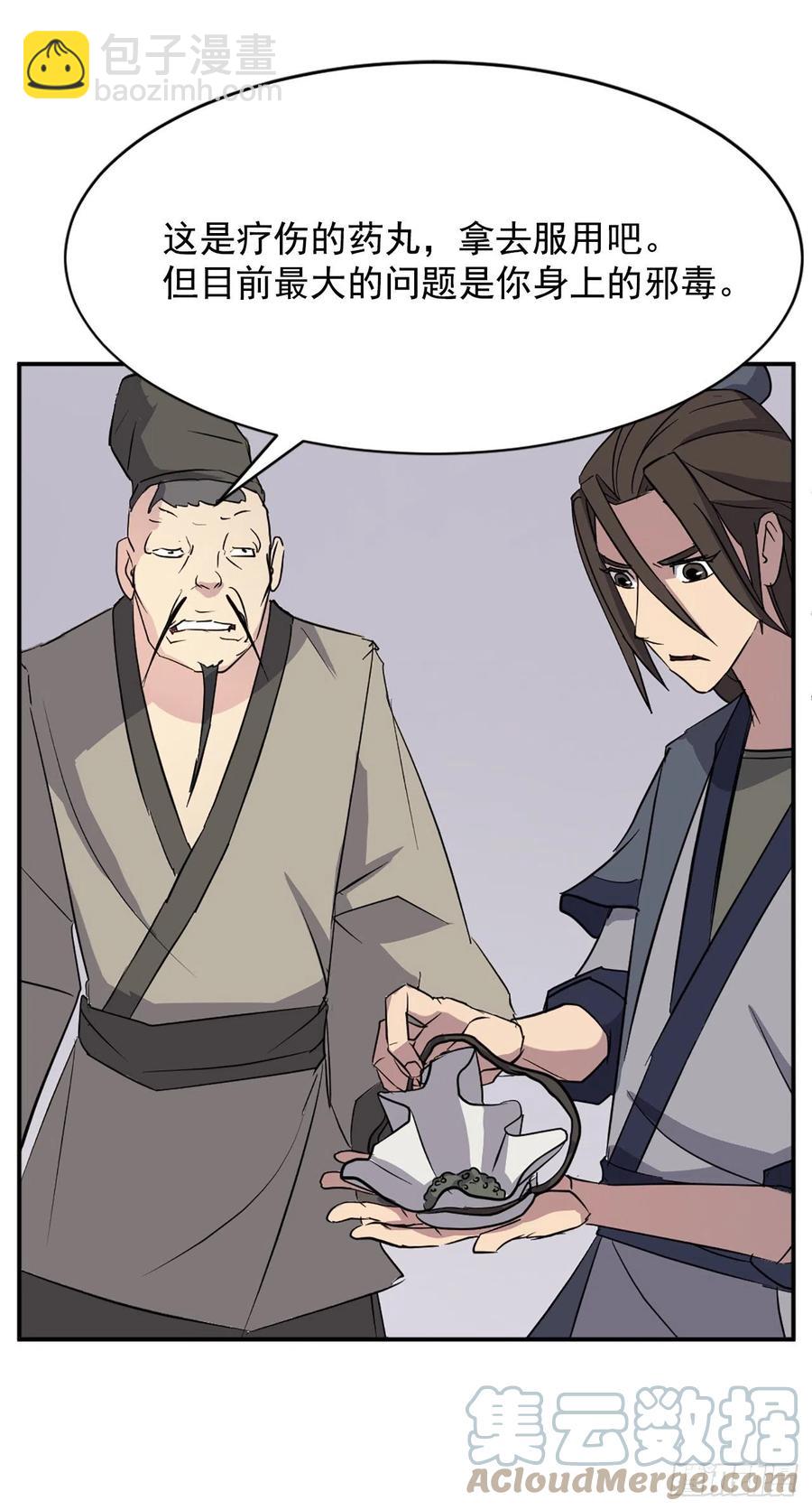 78.&ldquo;陈公子&rdquo;被绑架了(1/2)-第79话