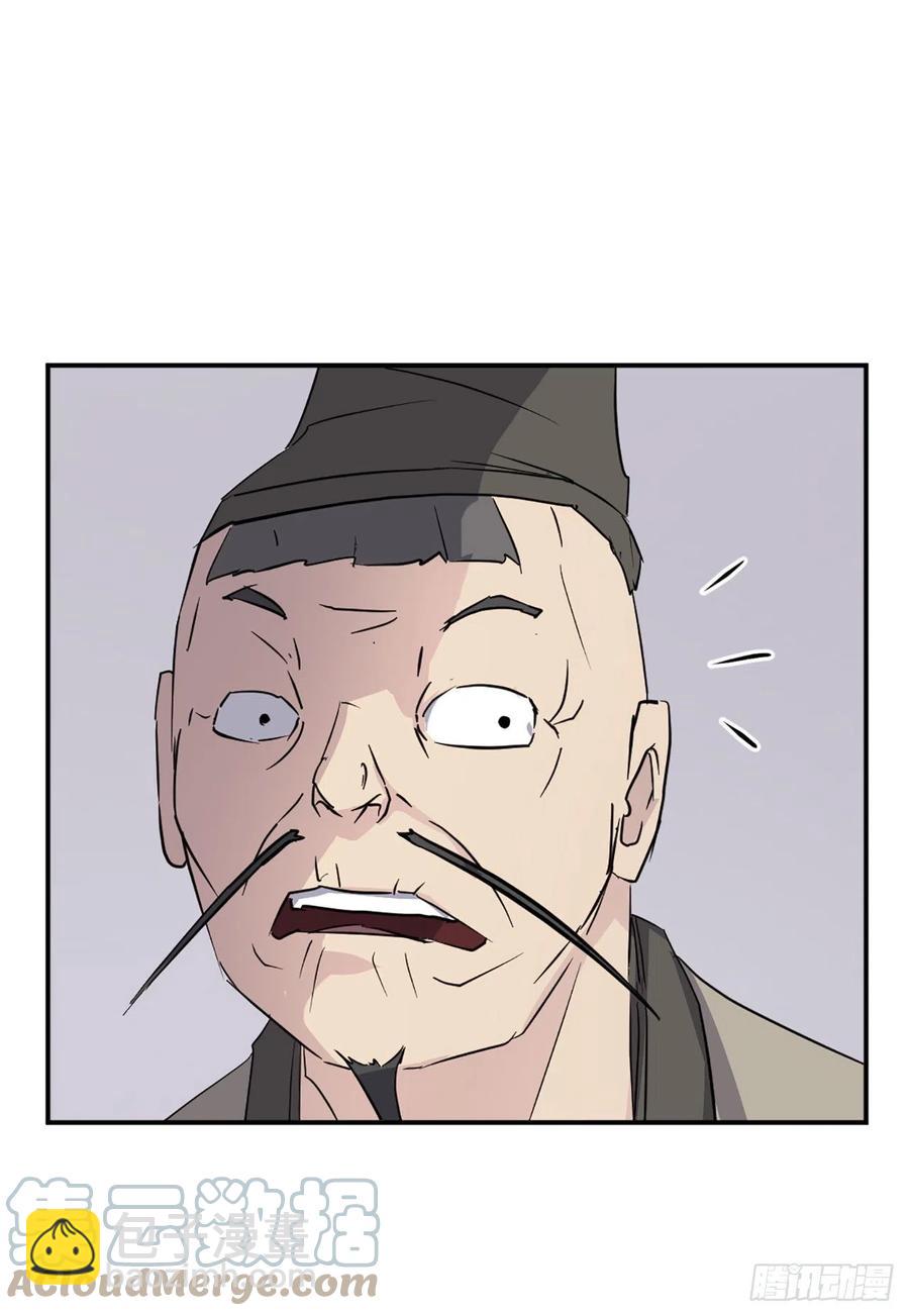 78.&ldquo;陈公子&rdquo;被绑架了(1/2)-第79话