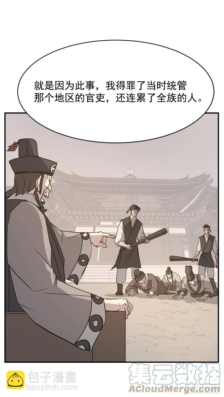 78.&ldquo;陈公子&rdquo;被绑架了(1/2)-第79话