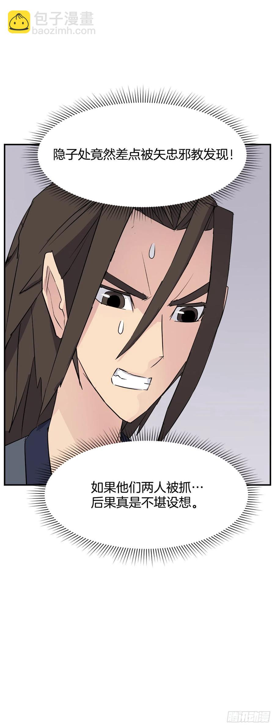 78.&ldquo;陈公子&rdquo;被绑架了(1/2)-第79话