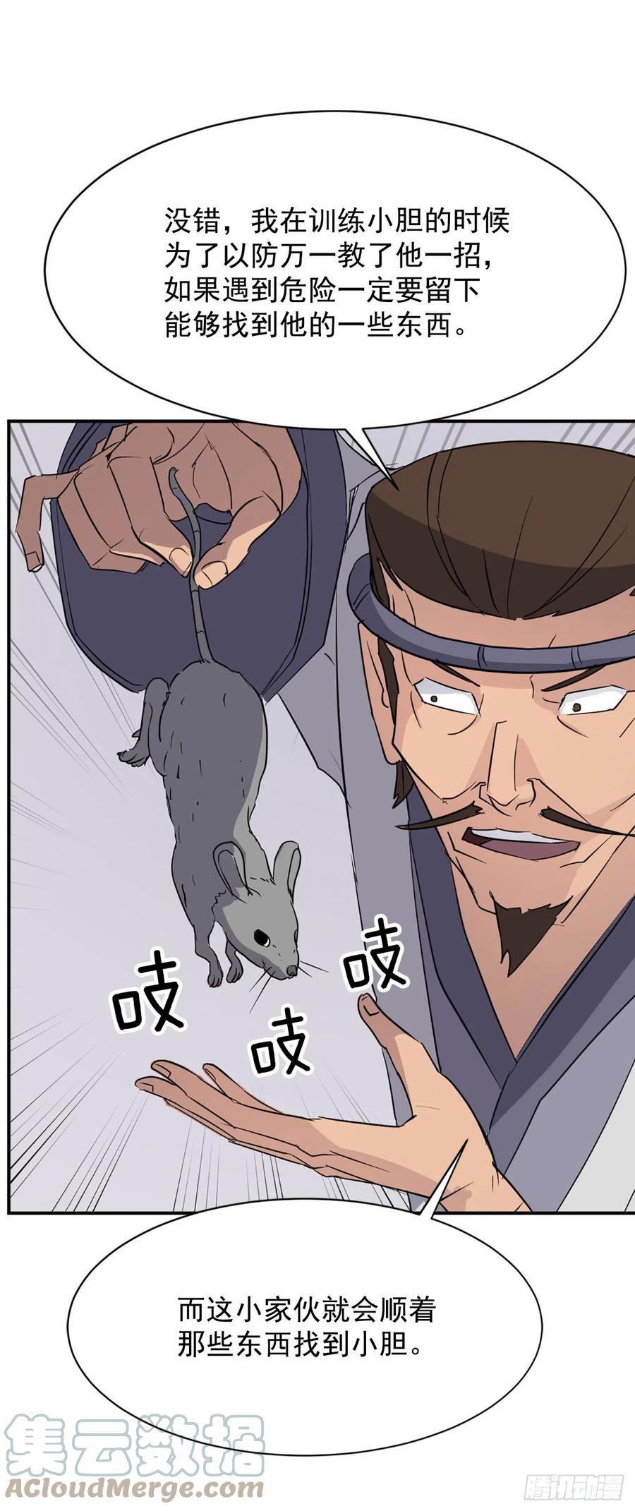 78.&ldquo;陈公子&rdquo;被绑架了(1/2)-第79话