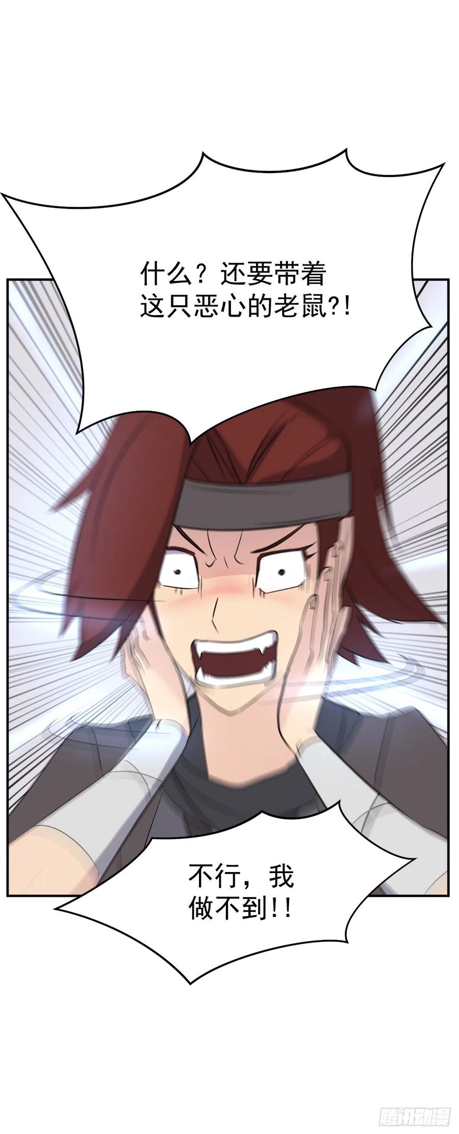 78.&ldquo;陈公子&rdquo;被绑架了(1/2)-第79话