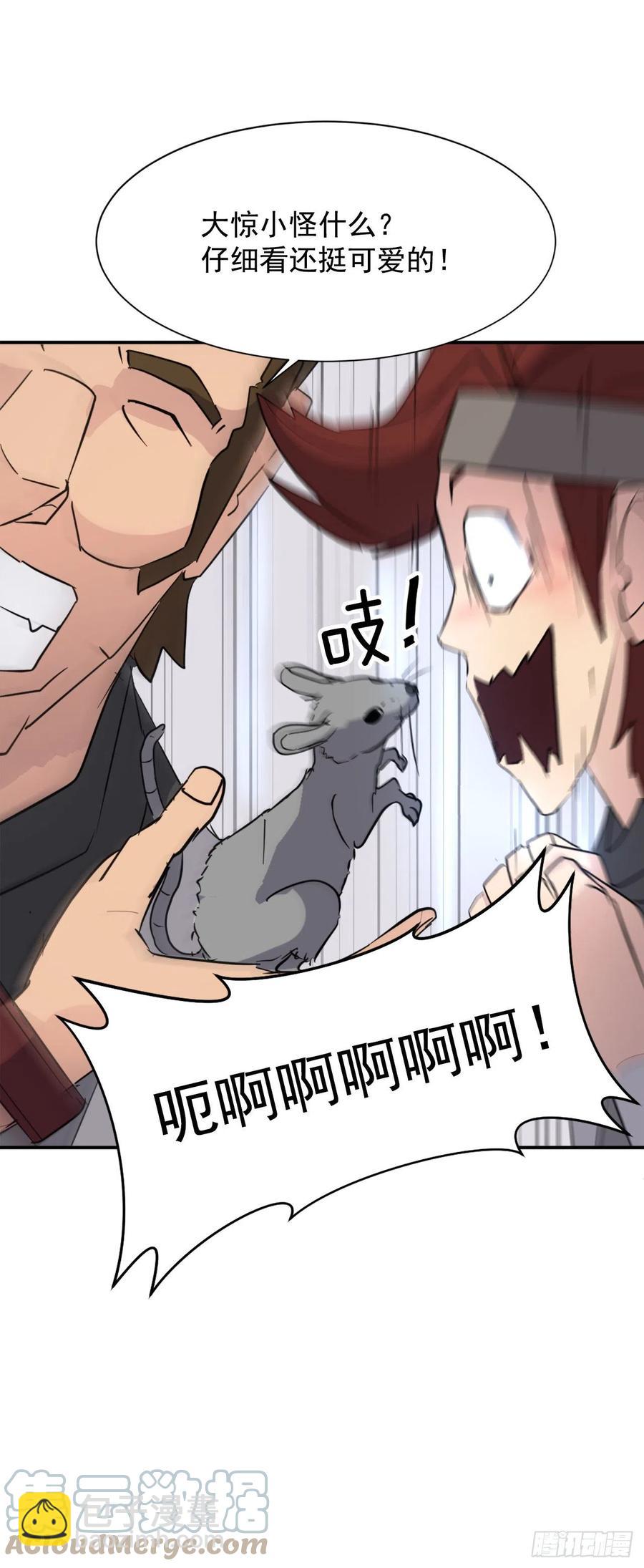 78.&ldquo;陈公子&rdquo;被绑架了(1/2)-第79话