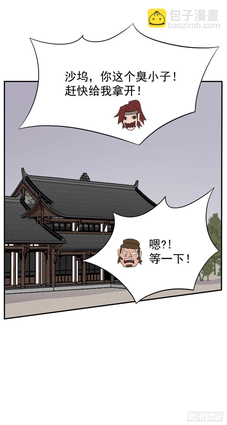 78.&ldquo;陈公子&rdquo;被绑架了(1/2)-第79话