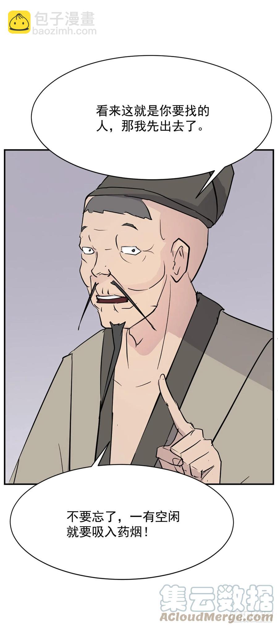 78.&ldquo;陈公子&rdquo;被绑架了(1/2)-第79话