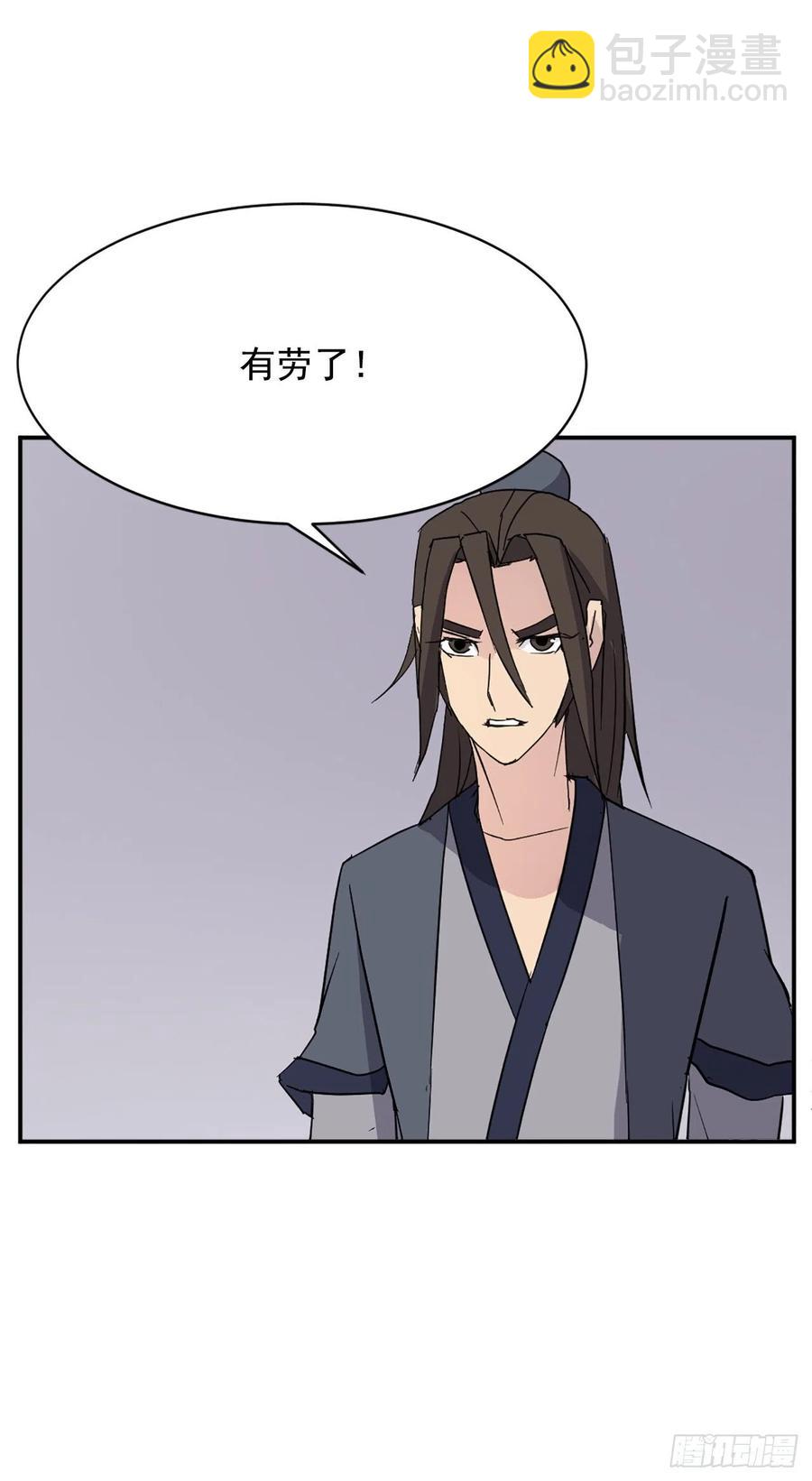 78.&ldquo;陈公子&rdquo;被绑架了(1/2)-第79话