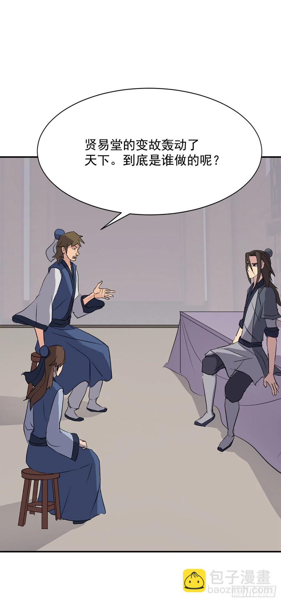 78.&ldquo;陈公子&rdquo;被绑架了(1/2)-第79话