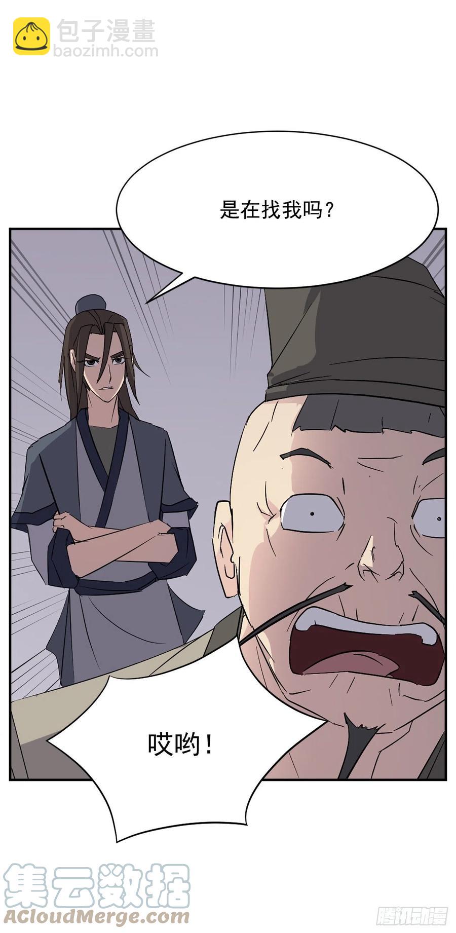 78.&ldquo;陈公子&rdquo;被绑架了(1/2)-第79话