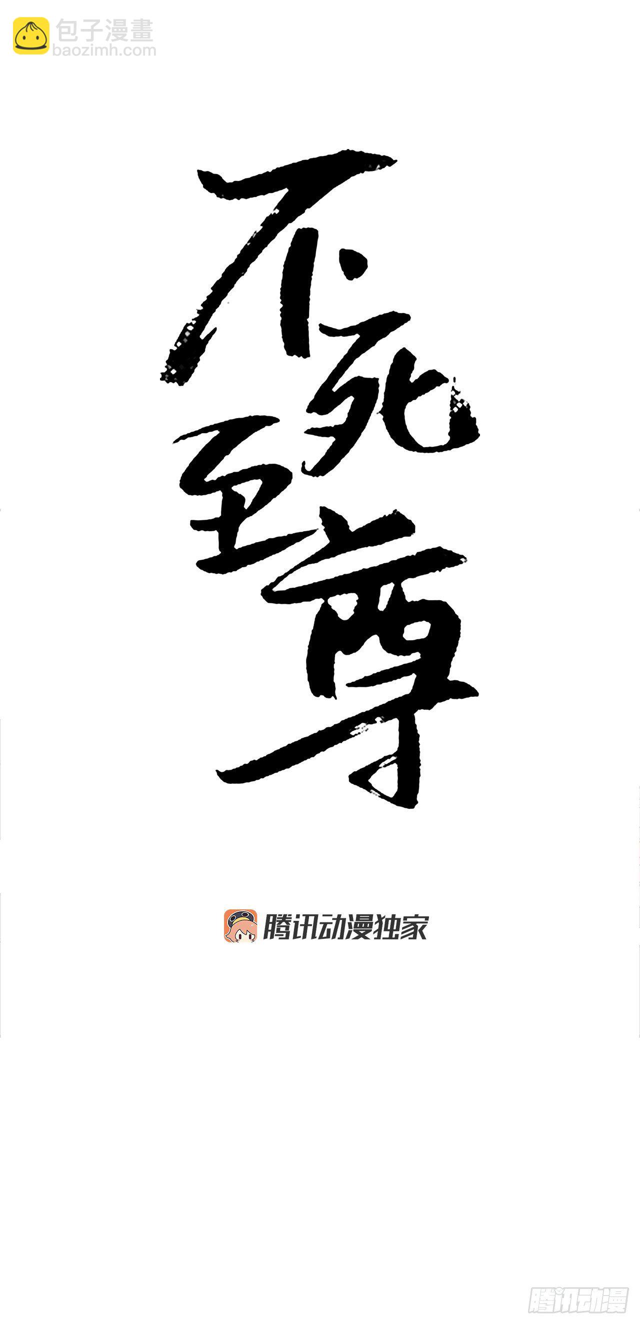 8.客栈闹事(1/2)-第9话