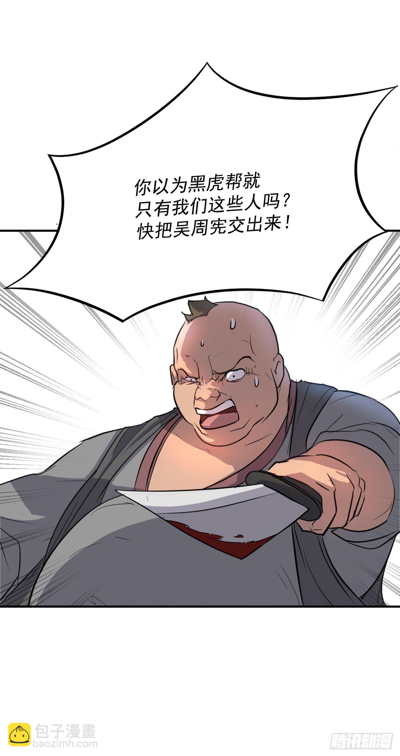 8.客栈闹事(1/2)-第9话