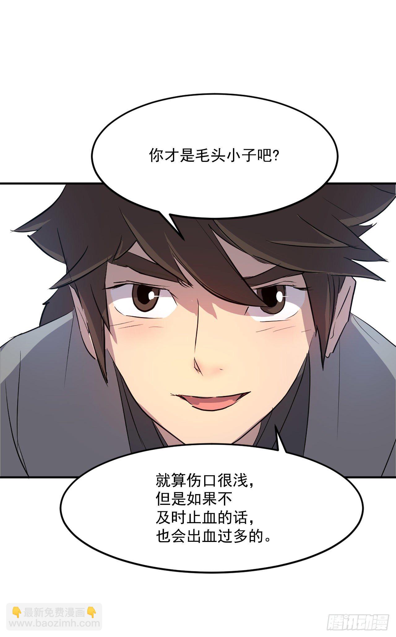 8.客栈闹事(1/2)-第9话