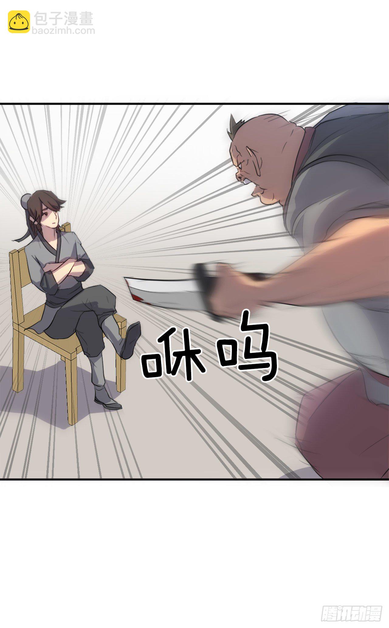 8.客栈闹事(1/2)-第9话